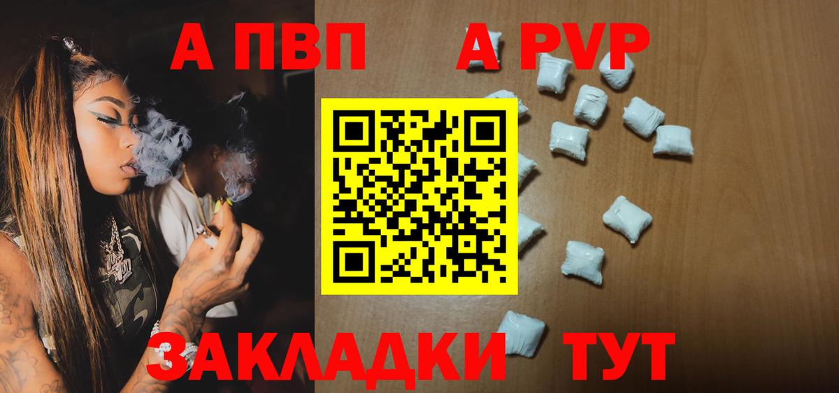 Alpha PVP СК КРИС Куйбышев