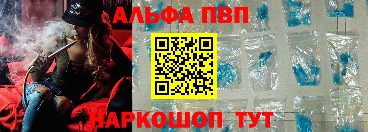 Alpha PVP СК КРИС  Alpha PVP мука  A-PVP крисы CK  Куйбышев  Вход с VPN 