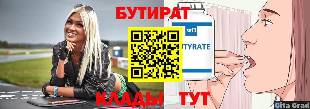 БУТИРАТ GHB Куйбышев