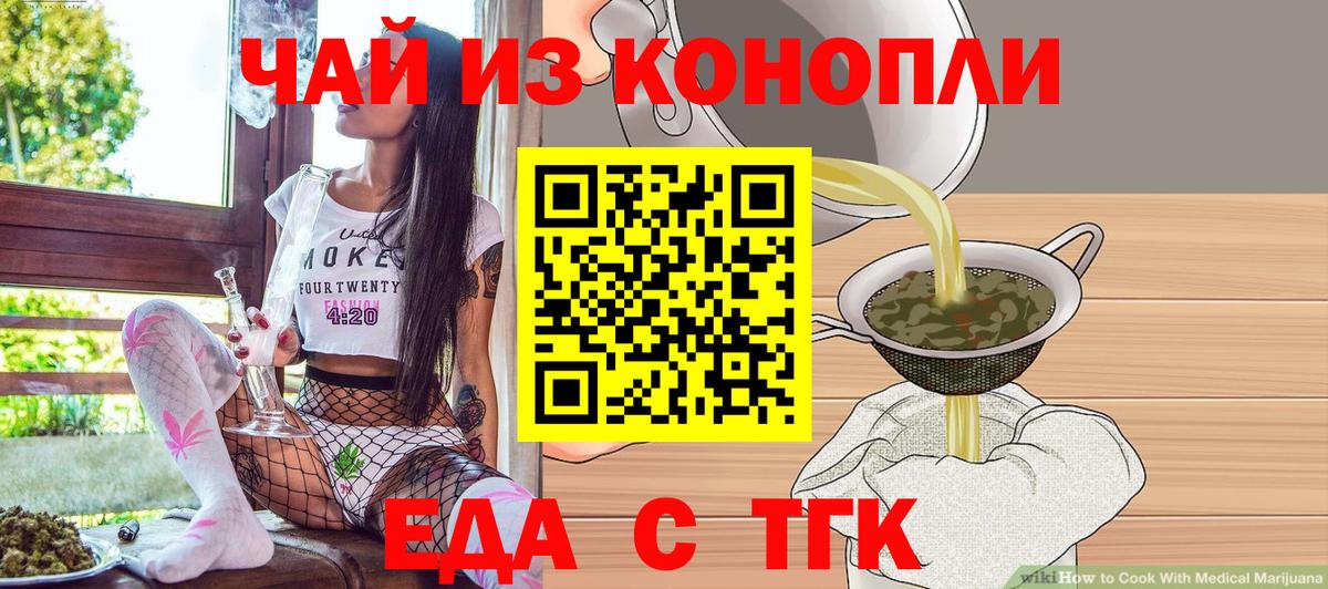 Куйбышев  Печенье с ТГК марихуана  Вход с VPN 