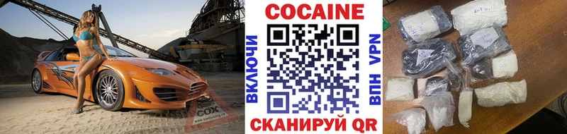 COCAIN 97% даркнет сайт Куйбышев