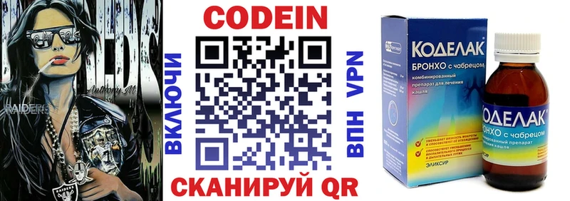 Кодеин напиток Lean (лин)  купить  сайты  Куйбышев 
