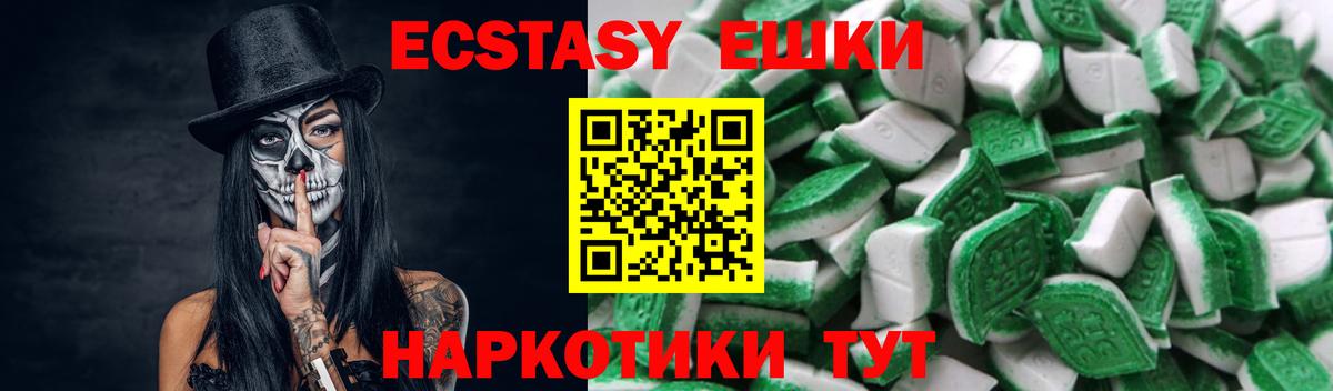 ЭКСТАЗИ 99%  Экстази  купить наркоту  Куйбышев  Вход с VPN  Экстази Punisher 