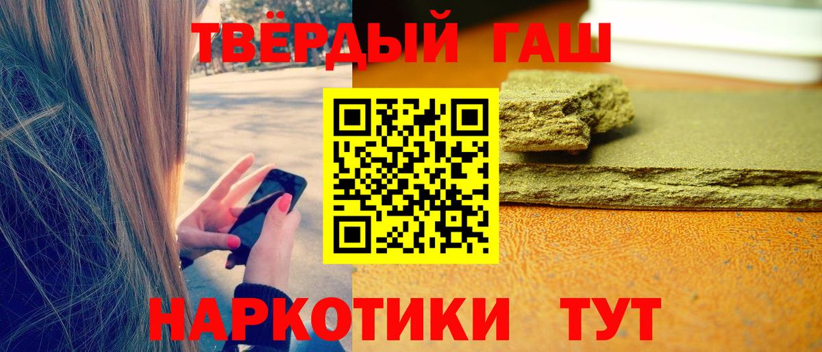 Гашиш  Вход с VPN  Куйбышев  Гашиш Premium 