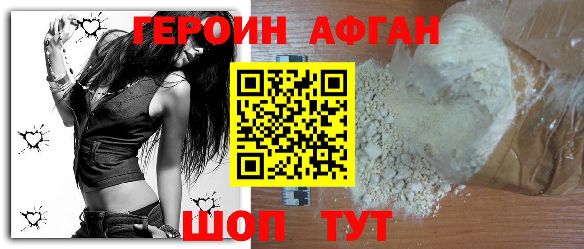 ГЕРОИН гречка Куйбышев