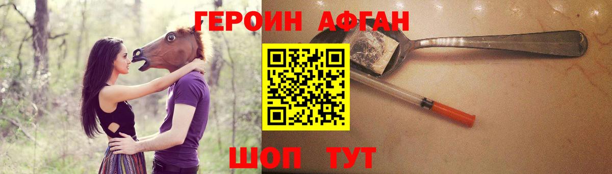 Куйбышев  ГЕРОИН Heroin  Вход с VPN 