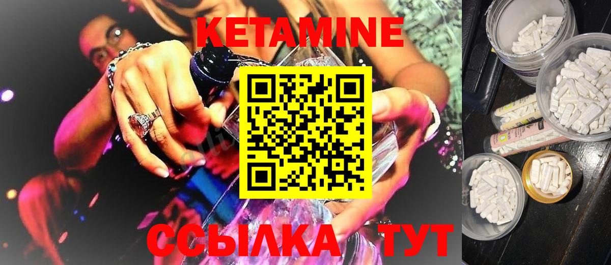 Куйбышев  Кетамин ketamine  Кетамин ketamine  Вход с VPN 
