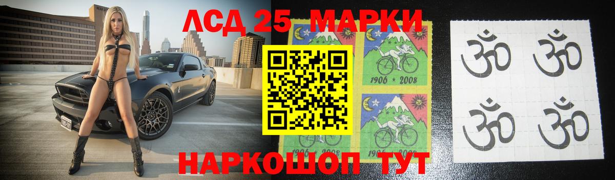LSD-25 экстази  LSD-25 экстази кислота  Куйбышев  Вход с VPN  ЛСД экстази кислота 