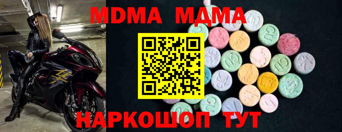 МДМА crystal Куйбышев