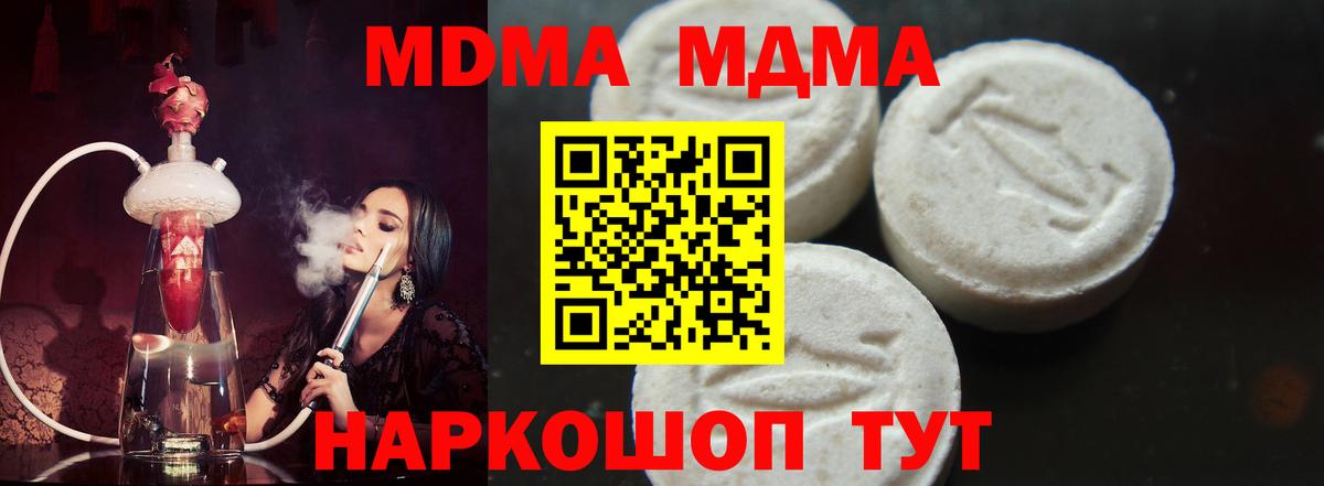 МДМА кристаллы  МДМА Molly  MDMA  Вход с VPN  Куйбышев 