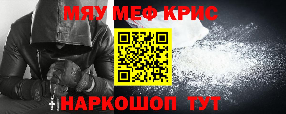 Мефедрон  МЕФ VHQ  Меф  Вход с VPN  Мефедрон VHQ  Куйбышев 