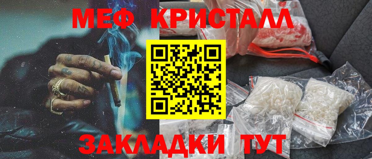 Меф мяу мяу  Куйбышев