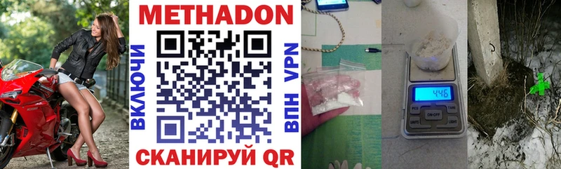 купить наркотики сайты  Куйбышев  Метадон мёд 