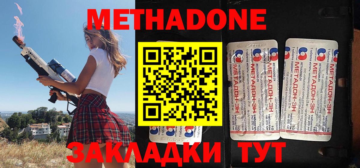 Куйбышев  МЕТАДОН мёд  ссылка на мегу ССЫЛКА  Вход с VPN  Метадон кристалл 