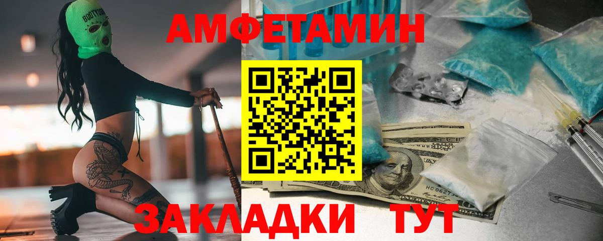 МЕТАМФЕТАМИН мет Куйбышев