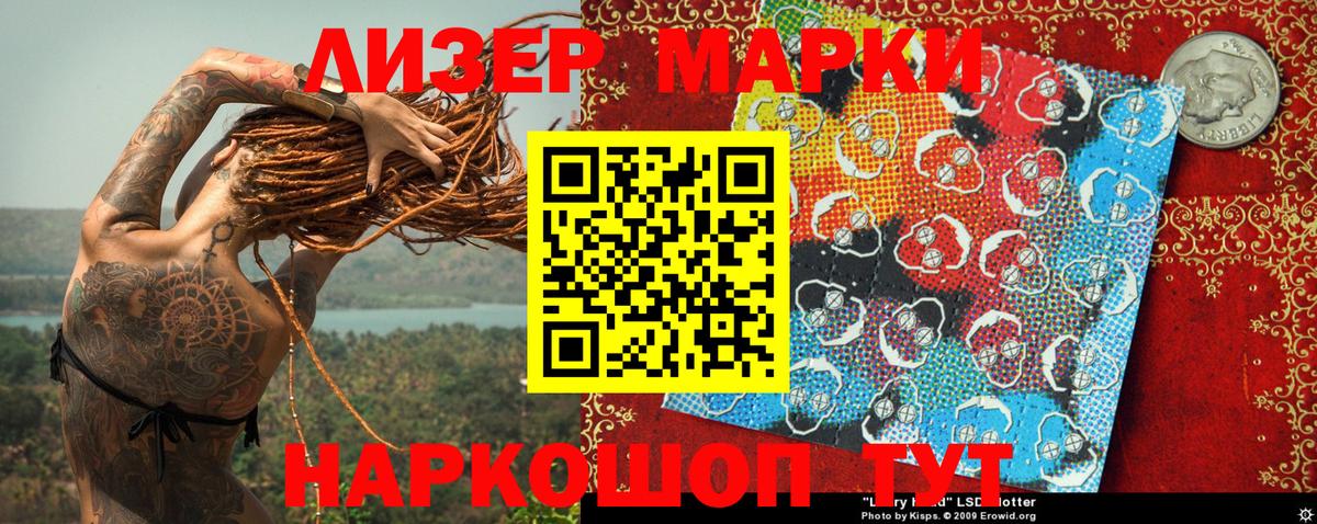 Марки NBOMe 1500мкг Куйбышев