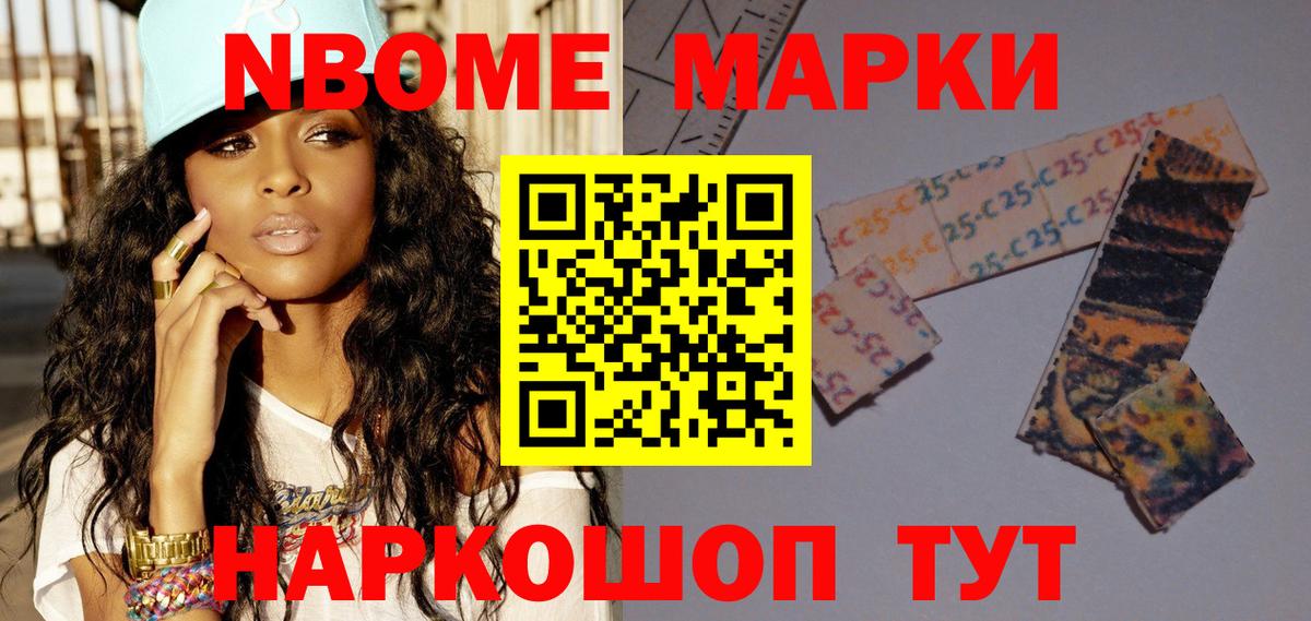 Наркотические марки 1500мкг  Вход с VPN  Куйбышев 