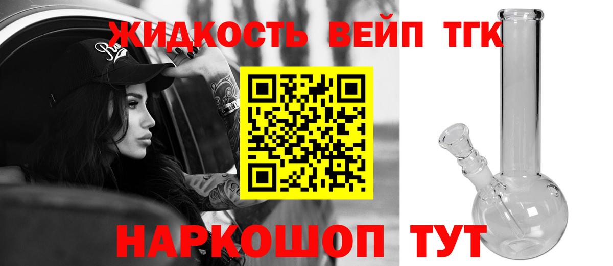 ТГК жижа  Дистиллят ТГК жижа  Куйбышев  Вход с VPN 